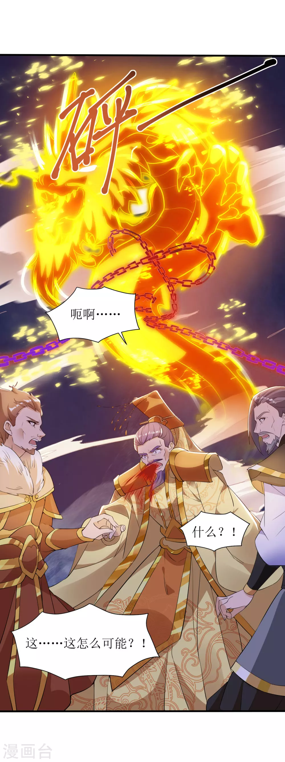 第134话 杀入皇宫 第24页