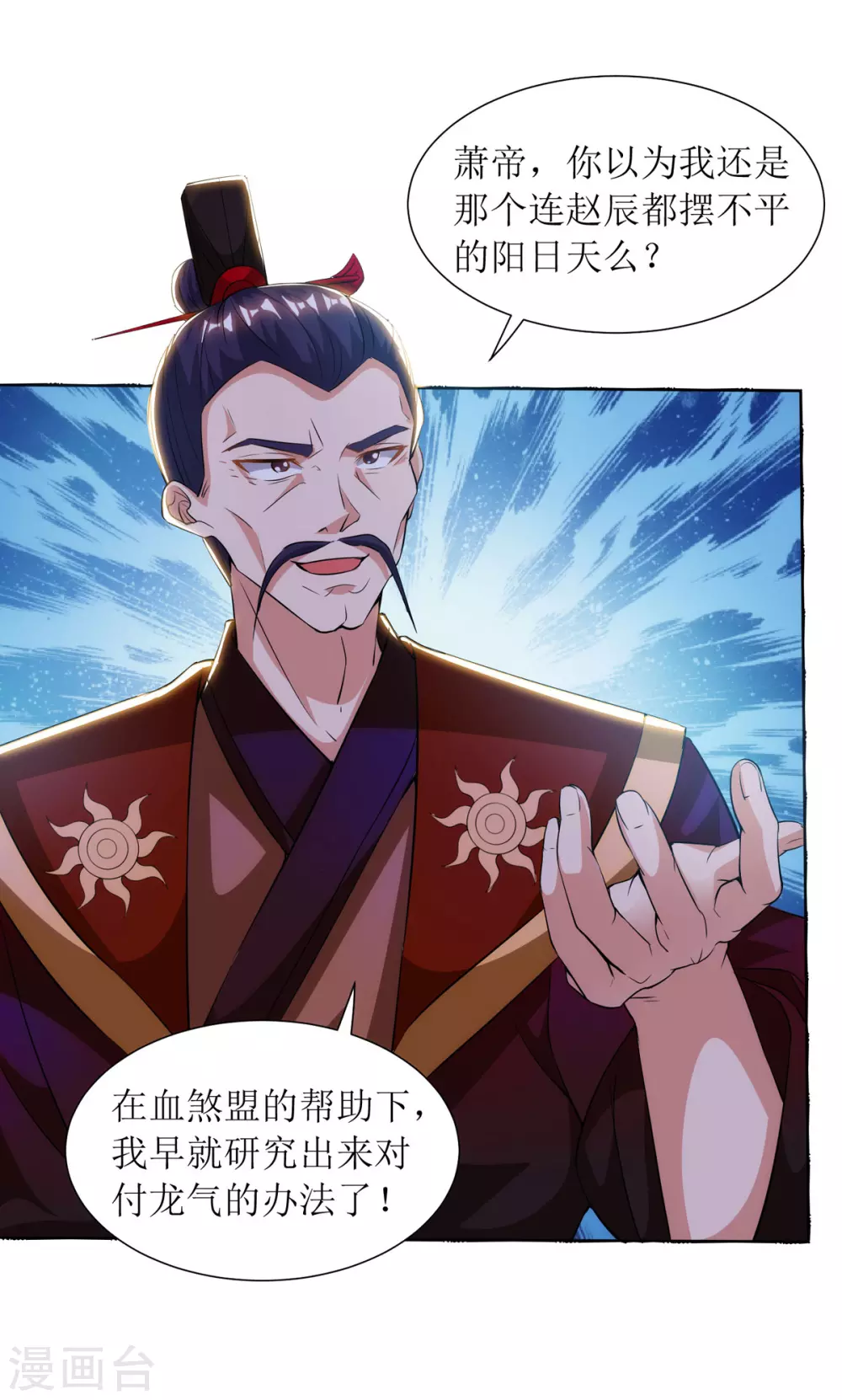 第134话 杀入皇宫 第25页