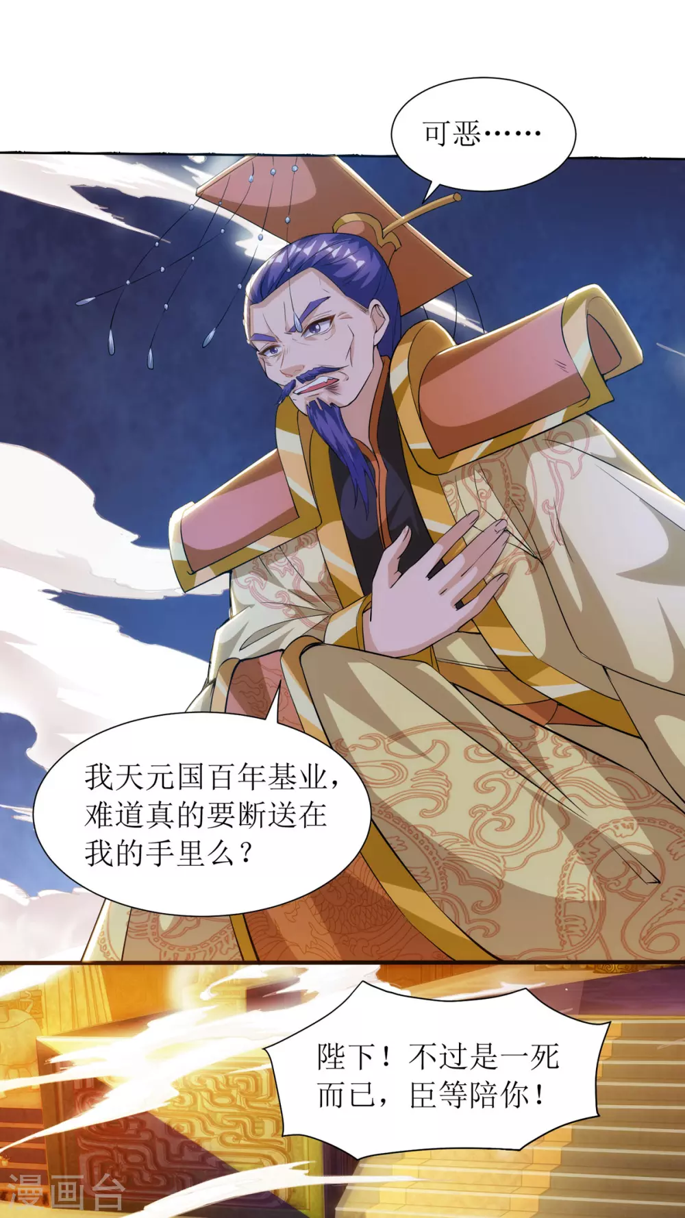 第134话 杀入皇宫 第26页