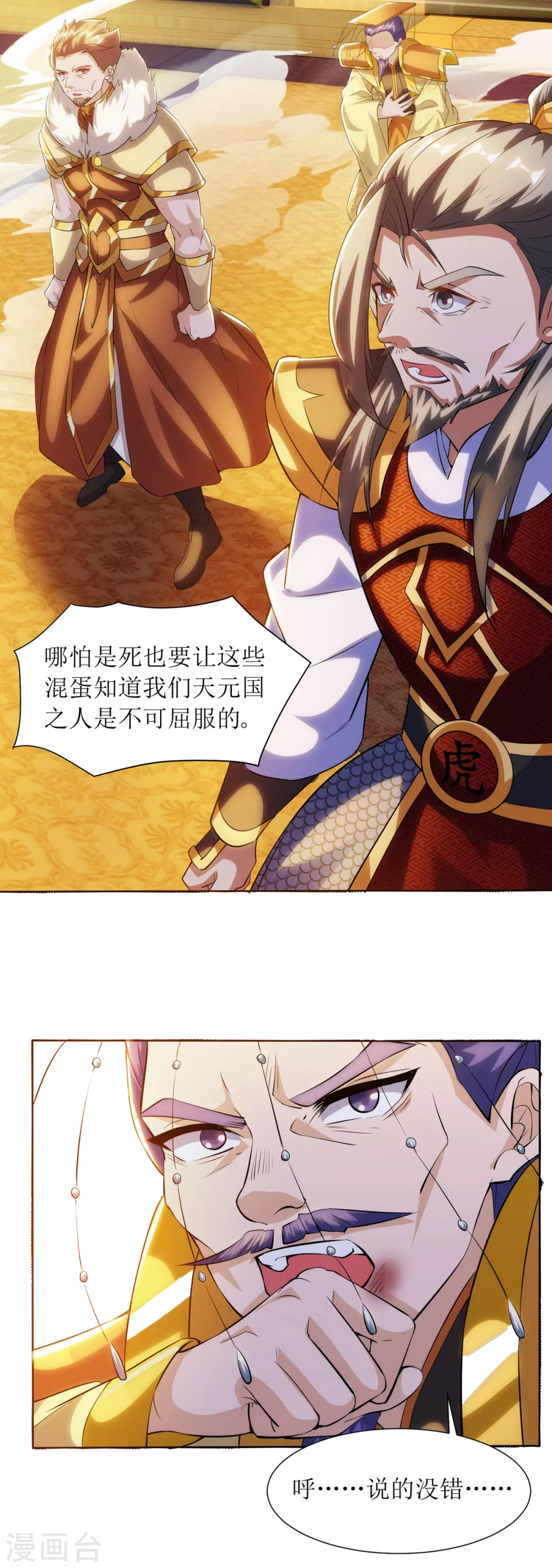 第134话 杀入皇宫 第27页