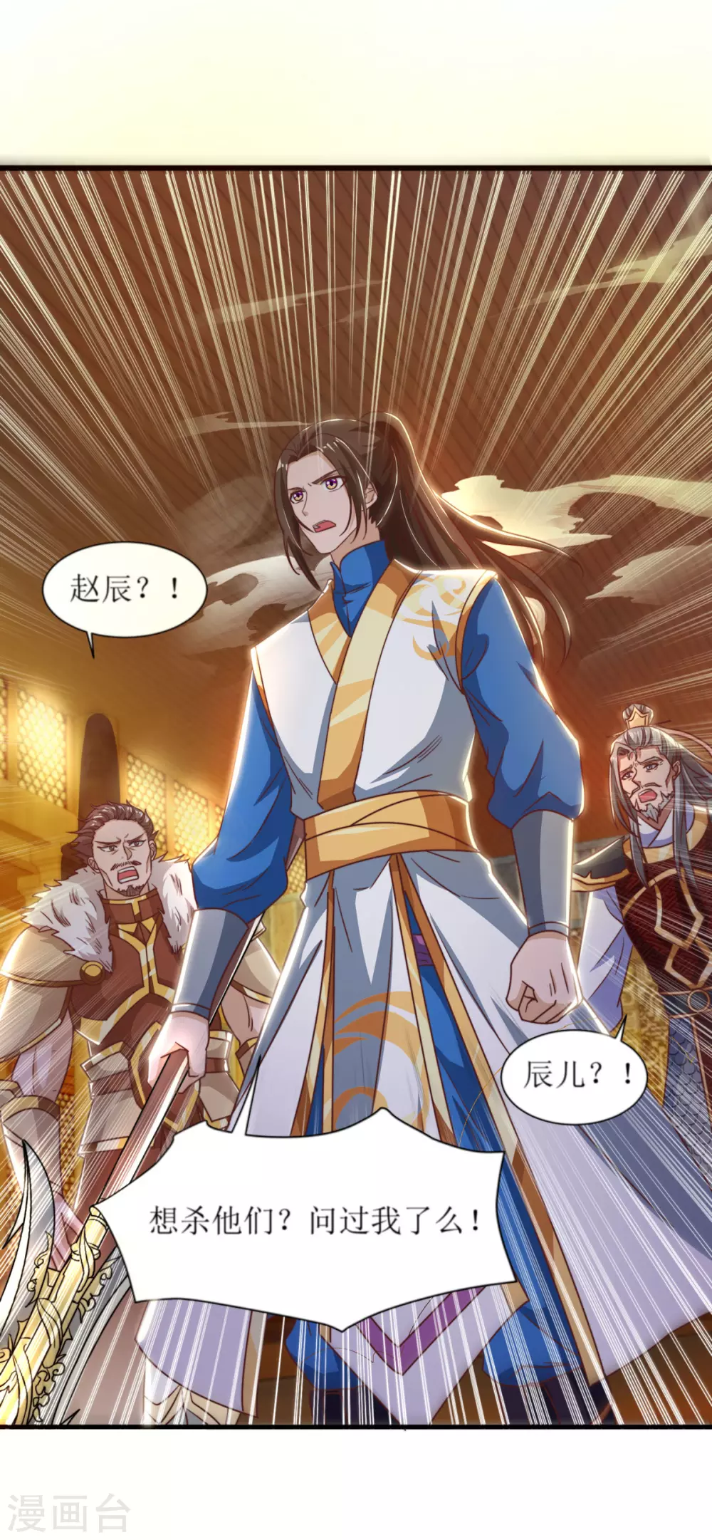 第134话 杀入皇宫 第31页