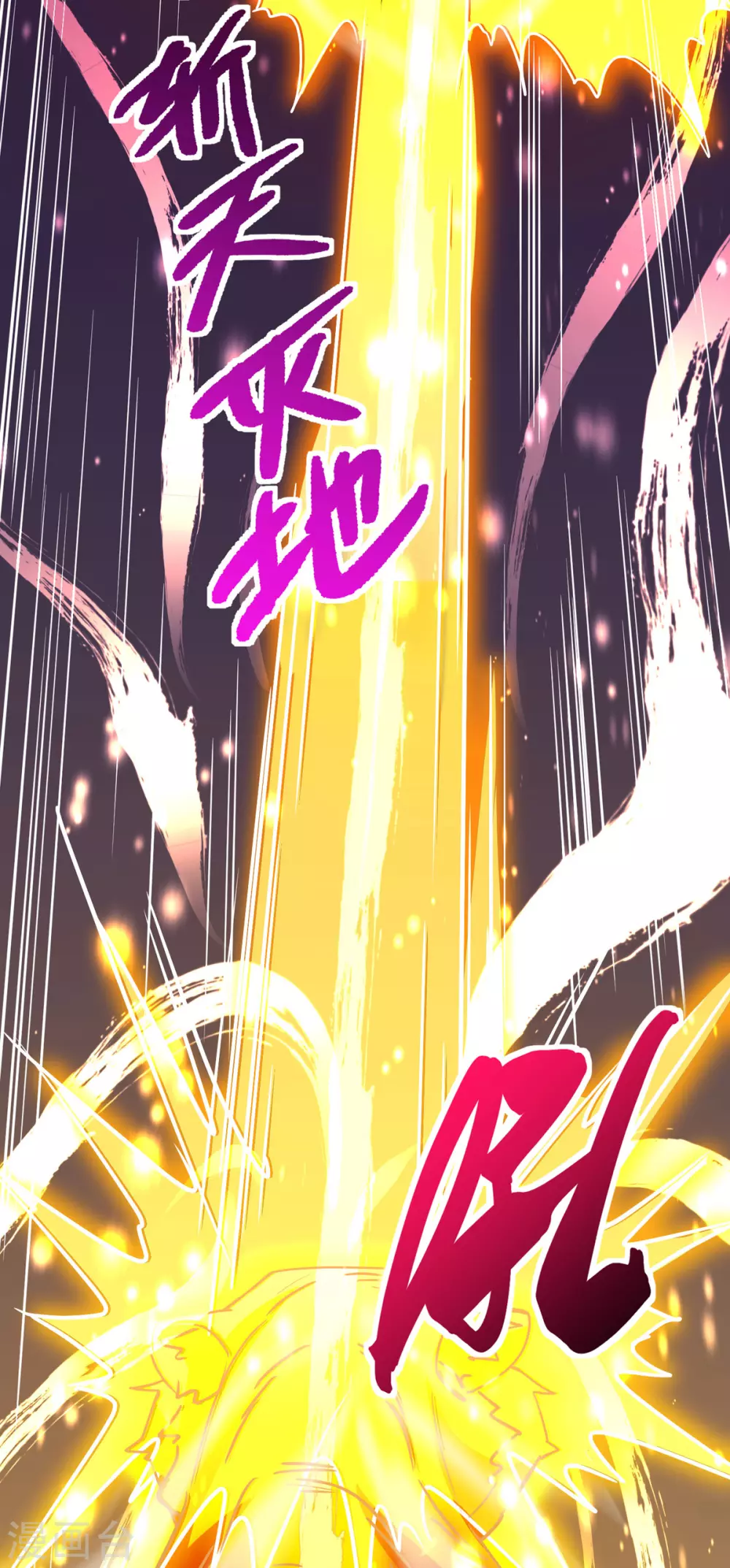 第135话 粉碎阴谋 第14页