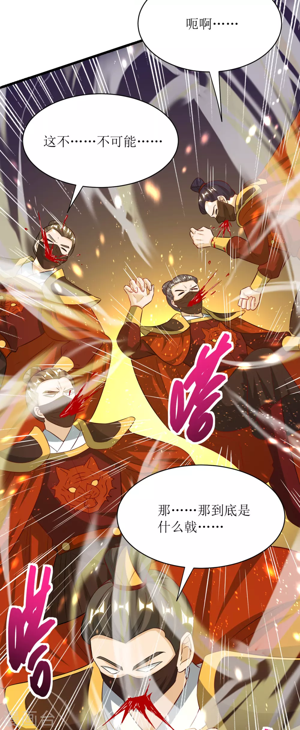 第135话 粉碎阴谋 第16页
