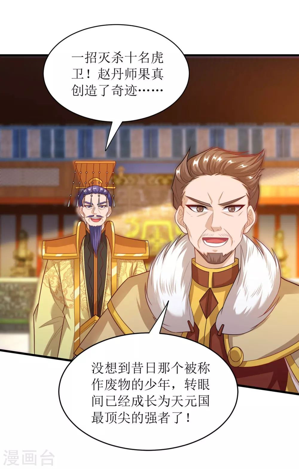第135话 粉碎阴谋 第19页