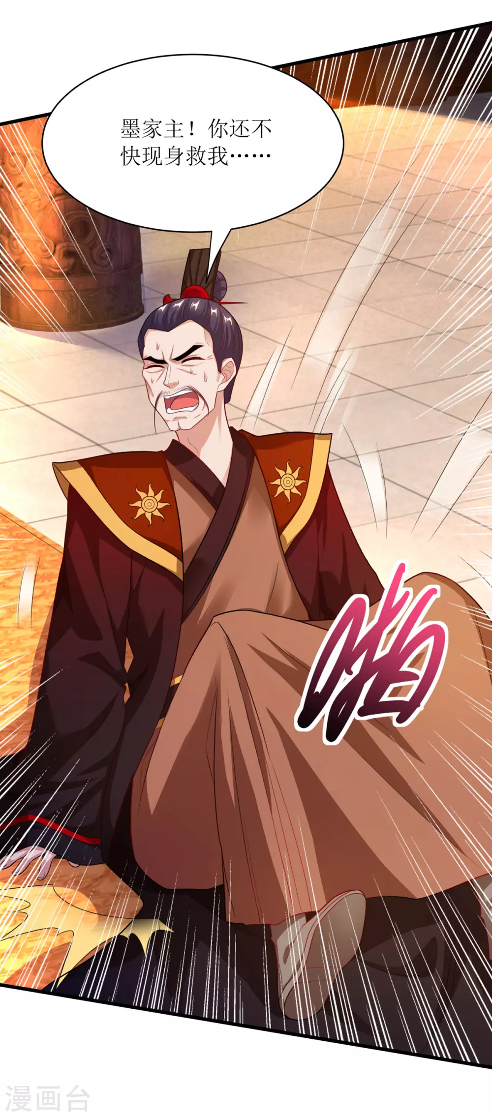 第135话 粉碎阴谋 第21页