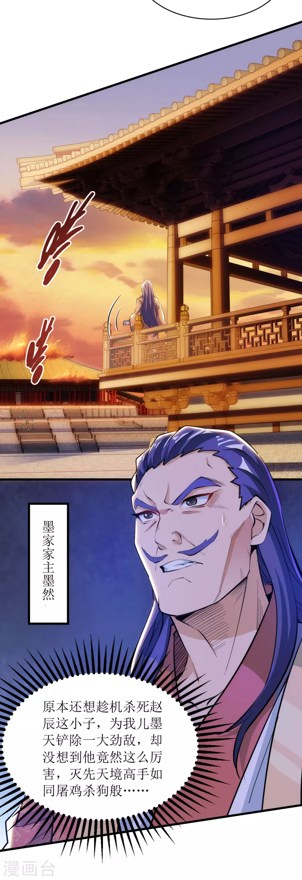 第135话 粉碎阴谋 第28页