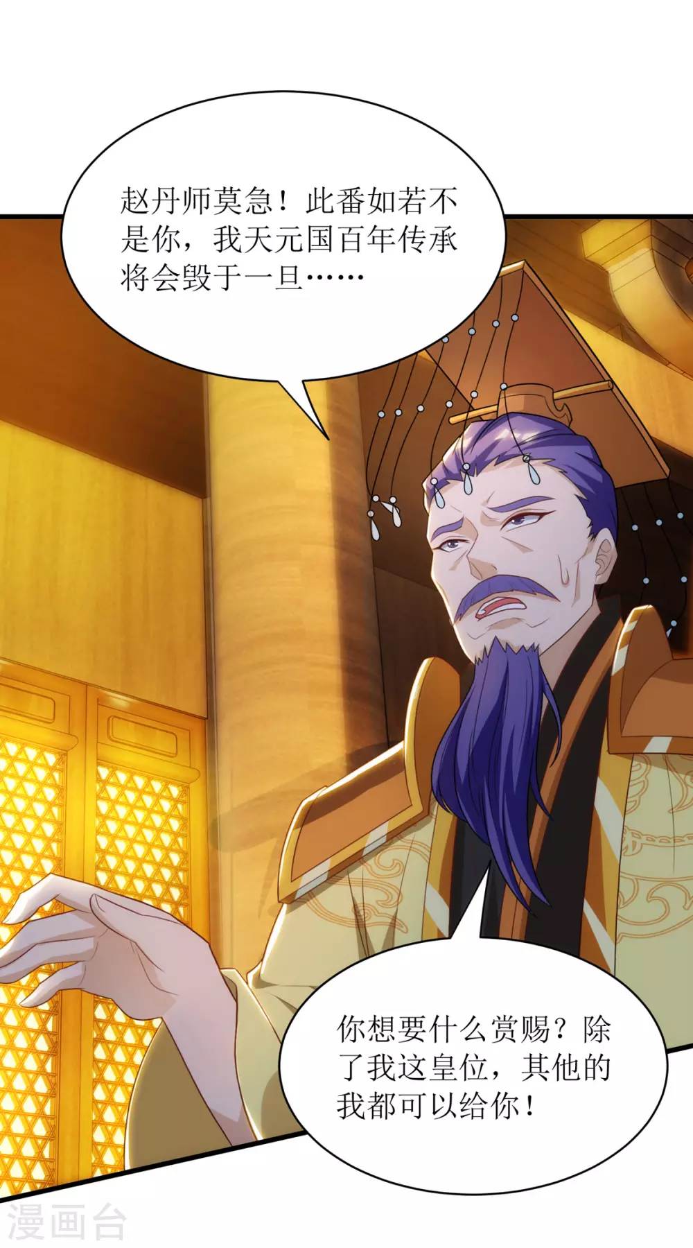 第136话 冷家来人 第5页