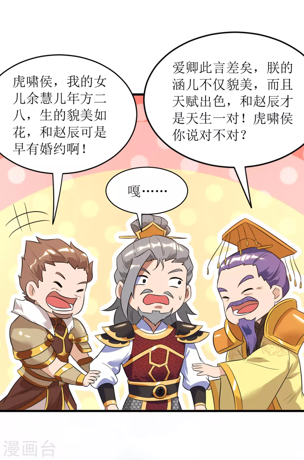 第136话 冷家来人 第9页