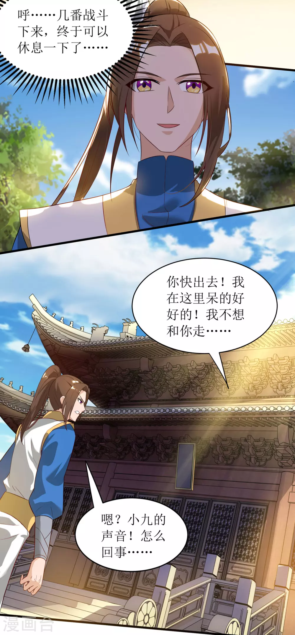 第136话 冷家来人 第11页