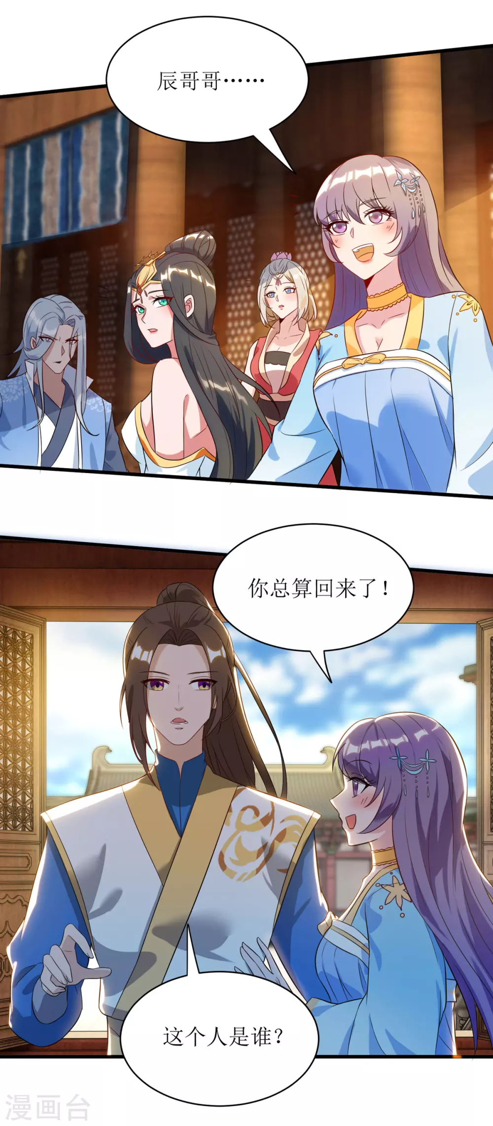 第136话 冷家来人 第14页