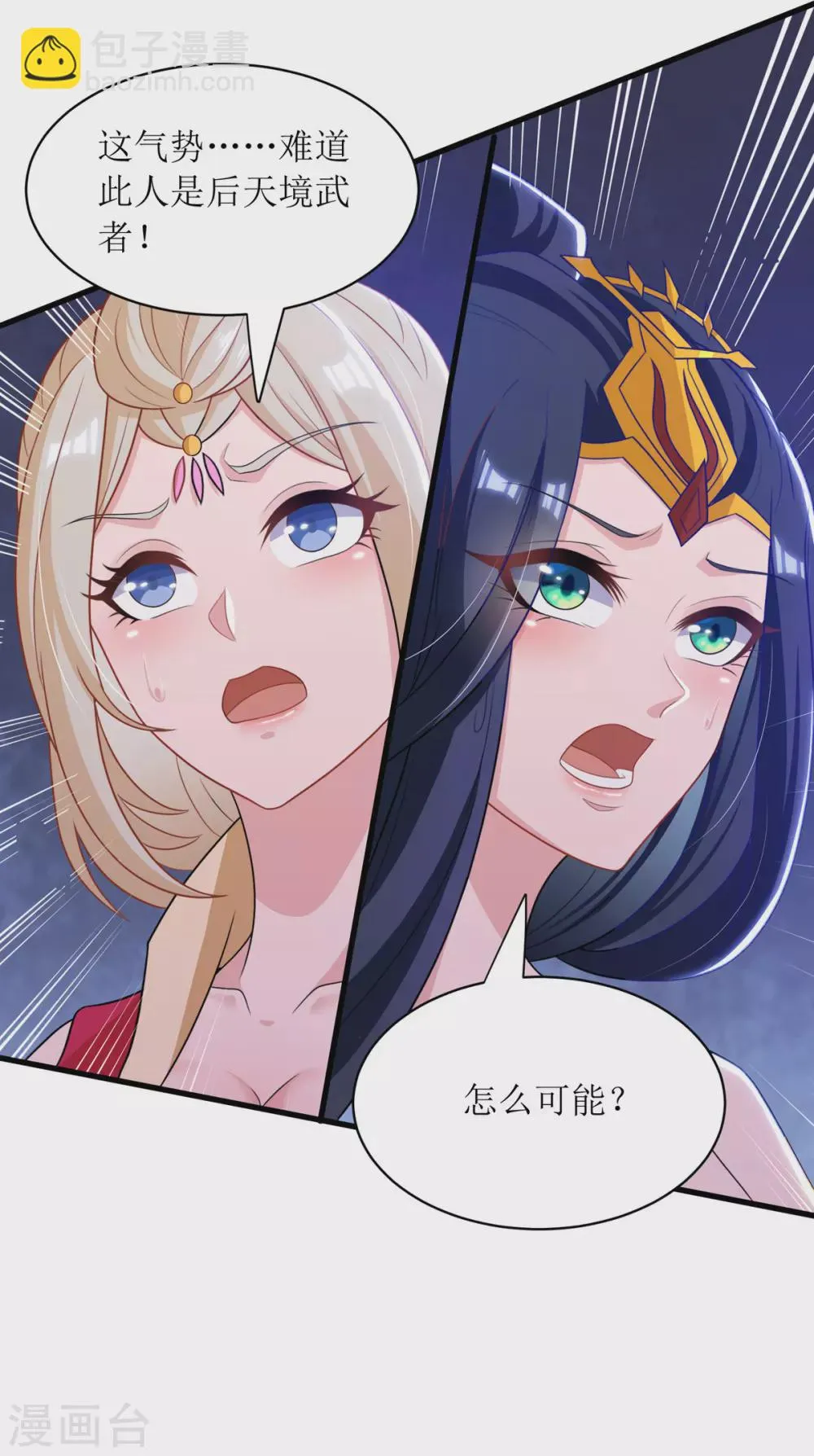 第136话 冷家来人 第18页