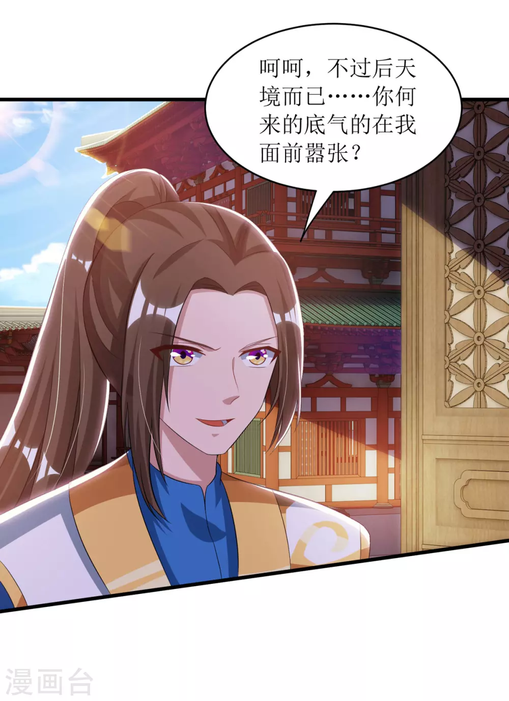 第136话 冷家来人 第19页