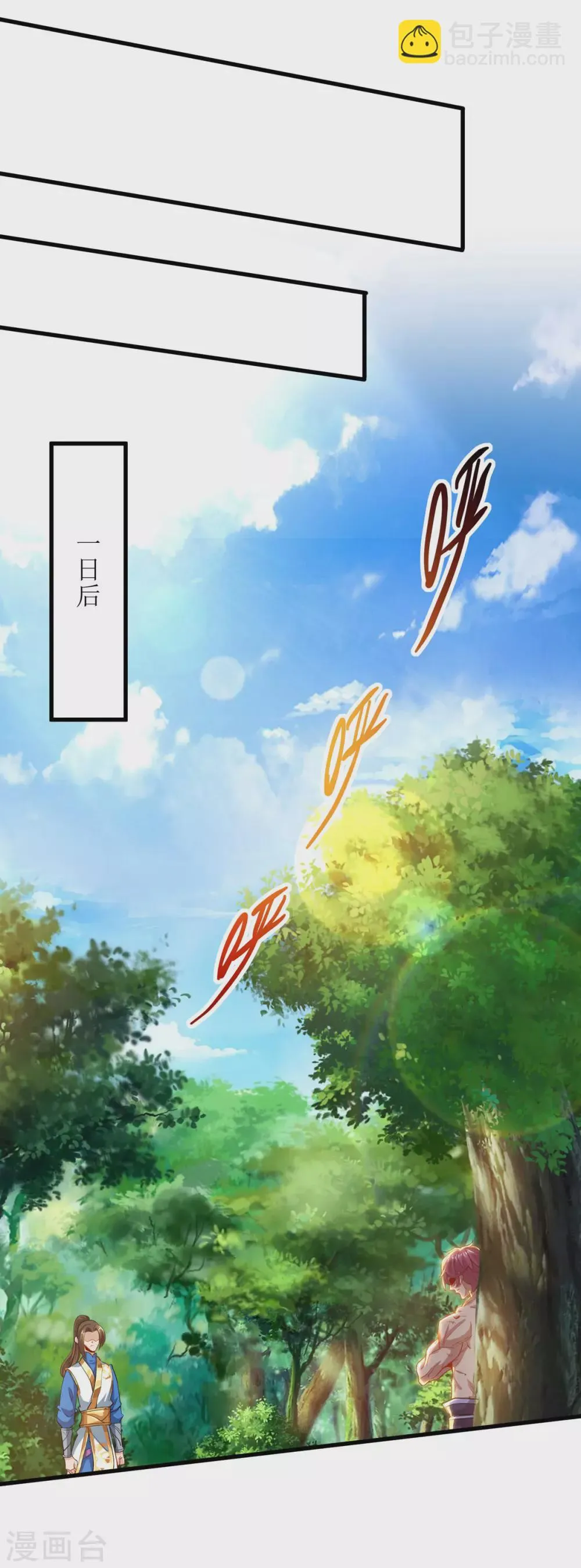 第138话 启程 第5页