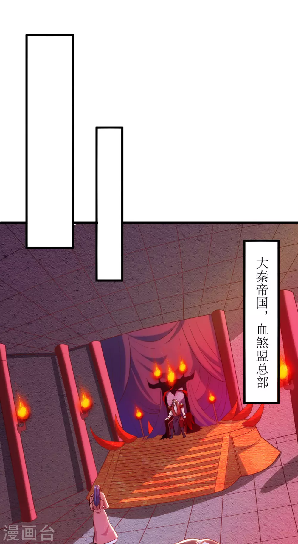 第138话 启程 第10页