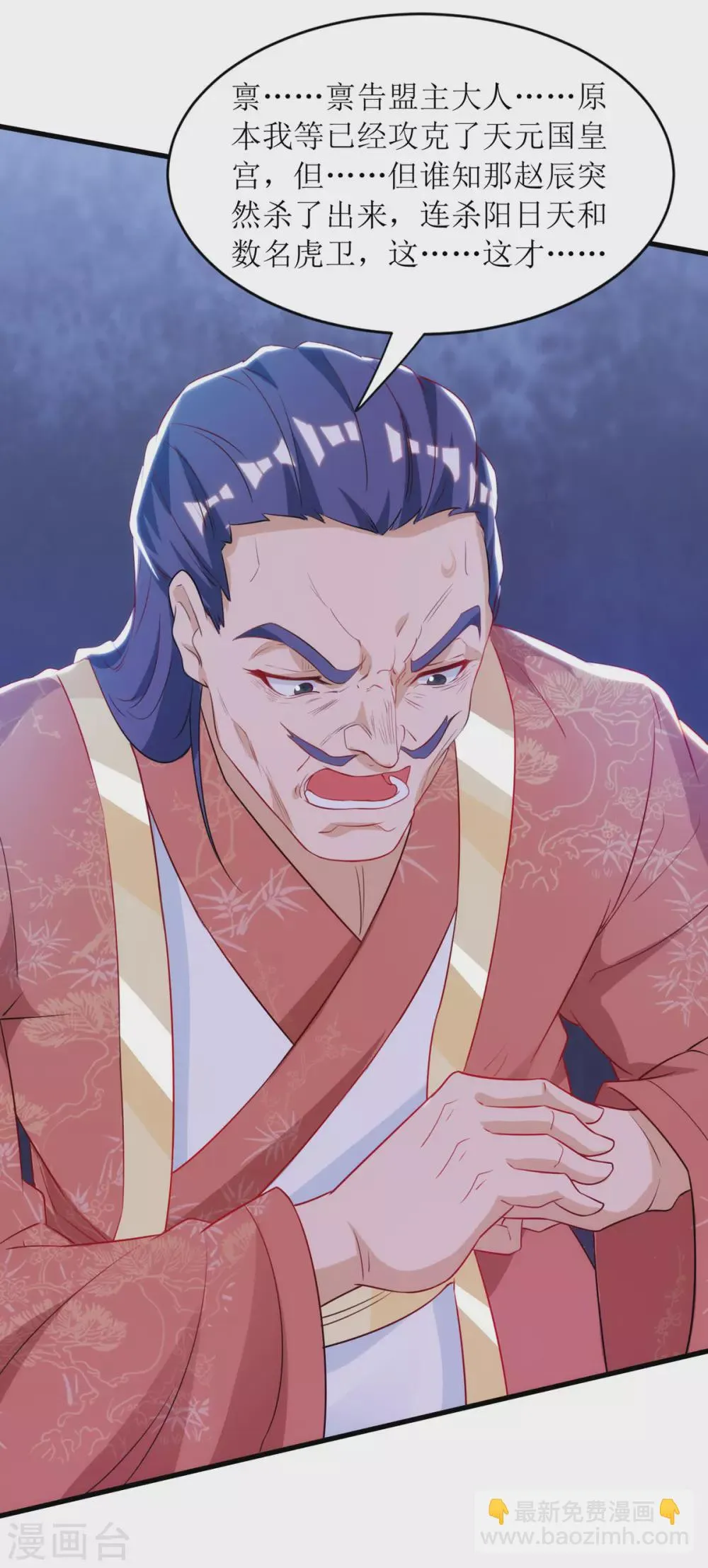 第138话 启程 第12页