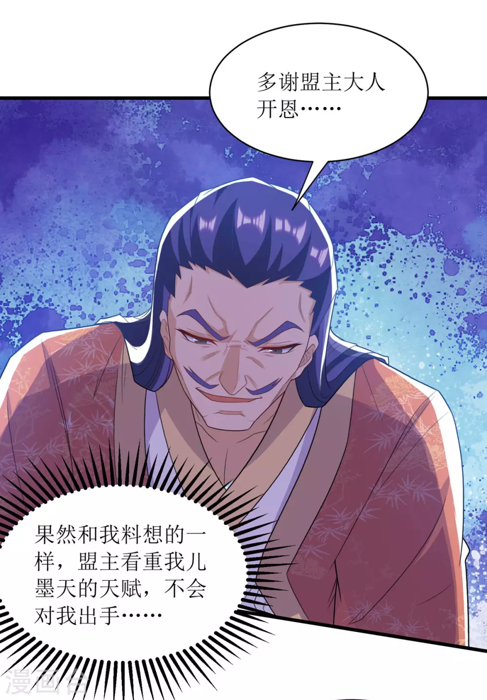 第138话 启程 第16页