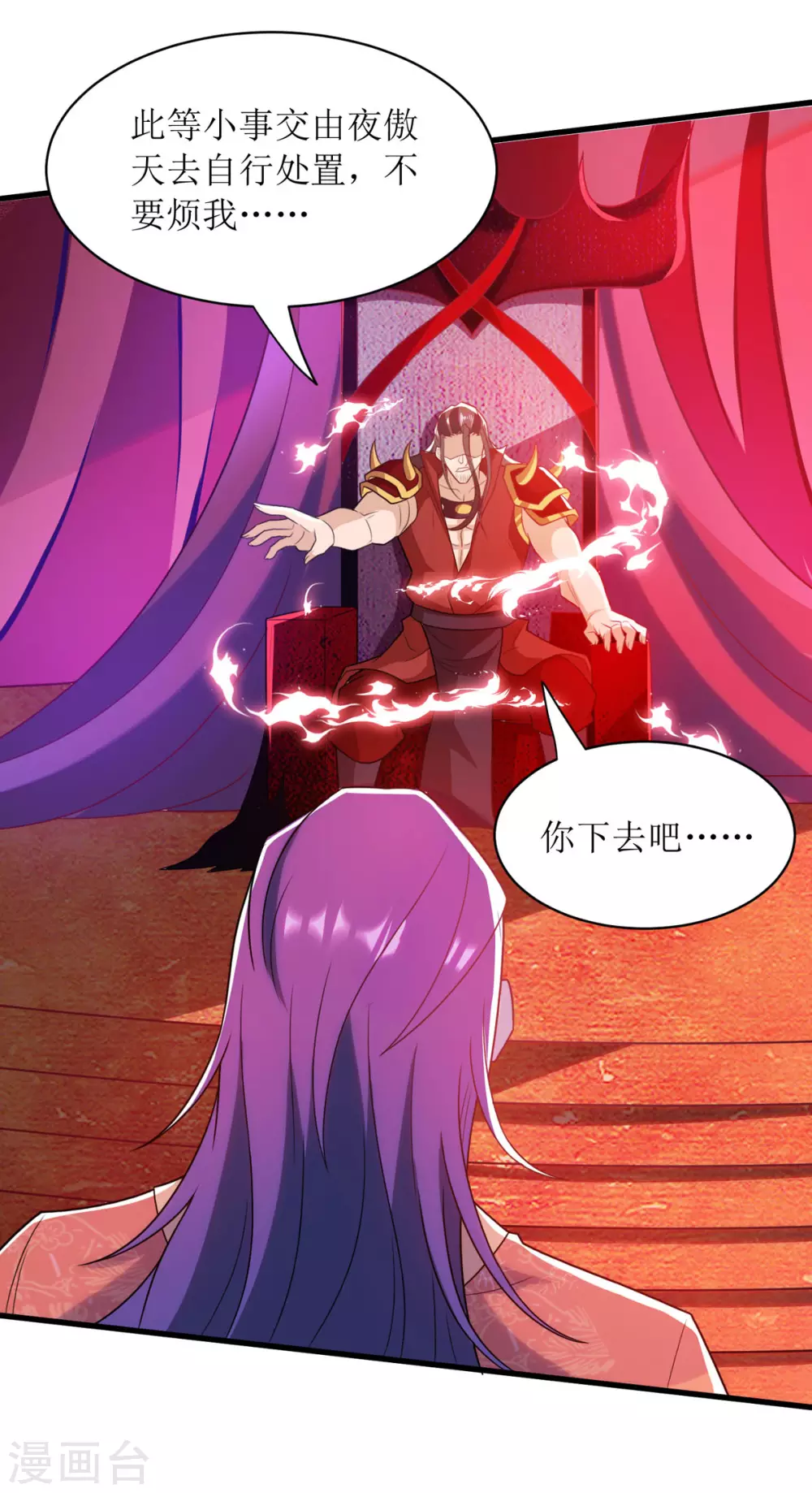 第138话 启程 第18页