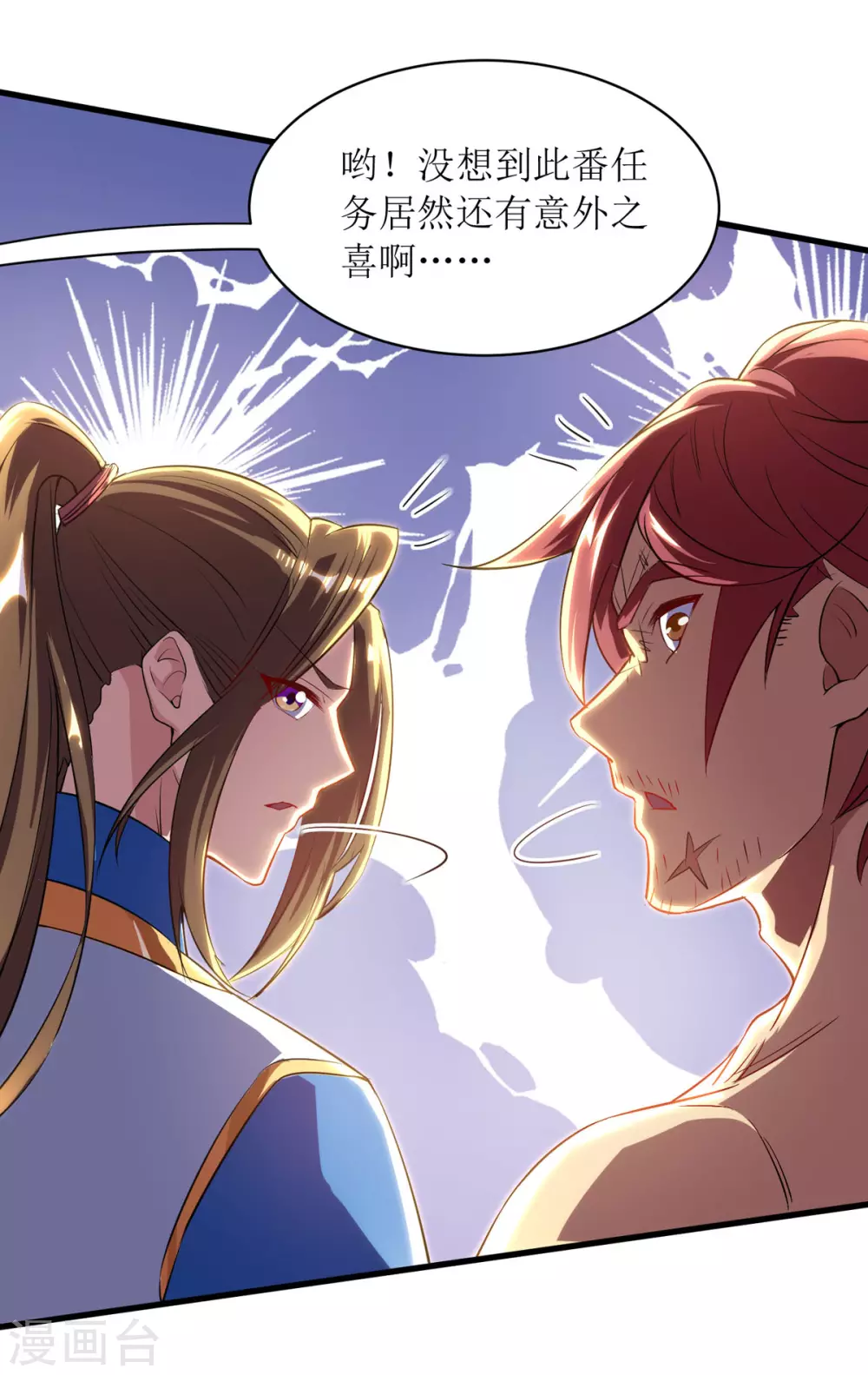第138话 启程 第27页
