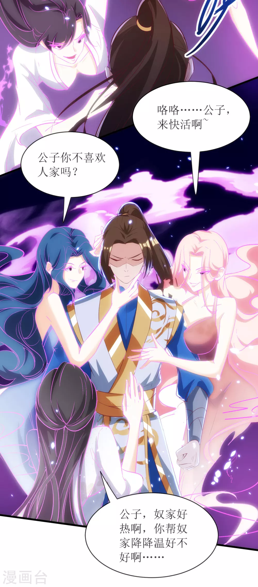 第139话 赏金猎人 第14页