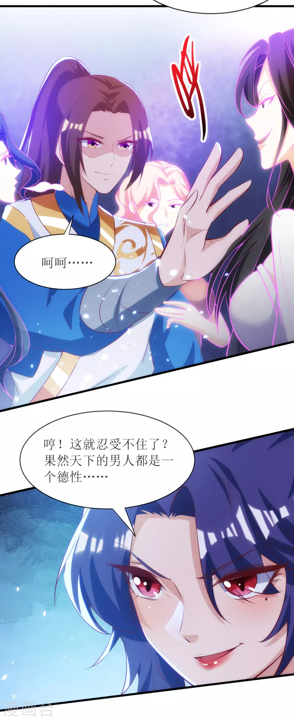第139话 赏金猎人 第17页