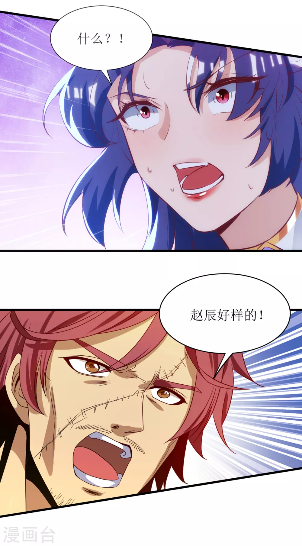 第139话 赏金猎人 第19页