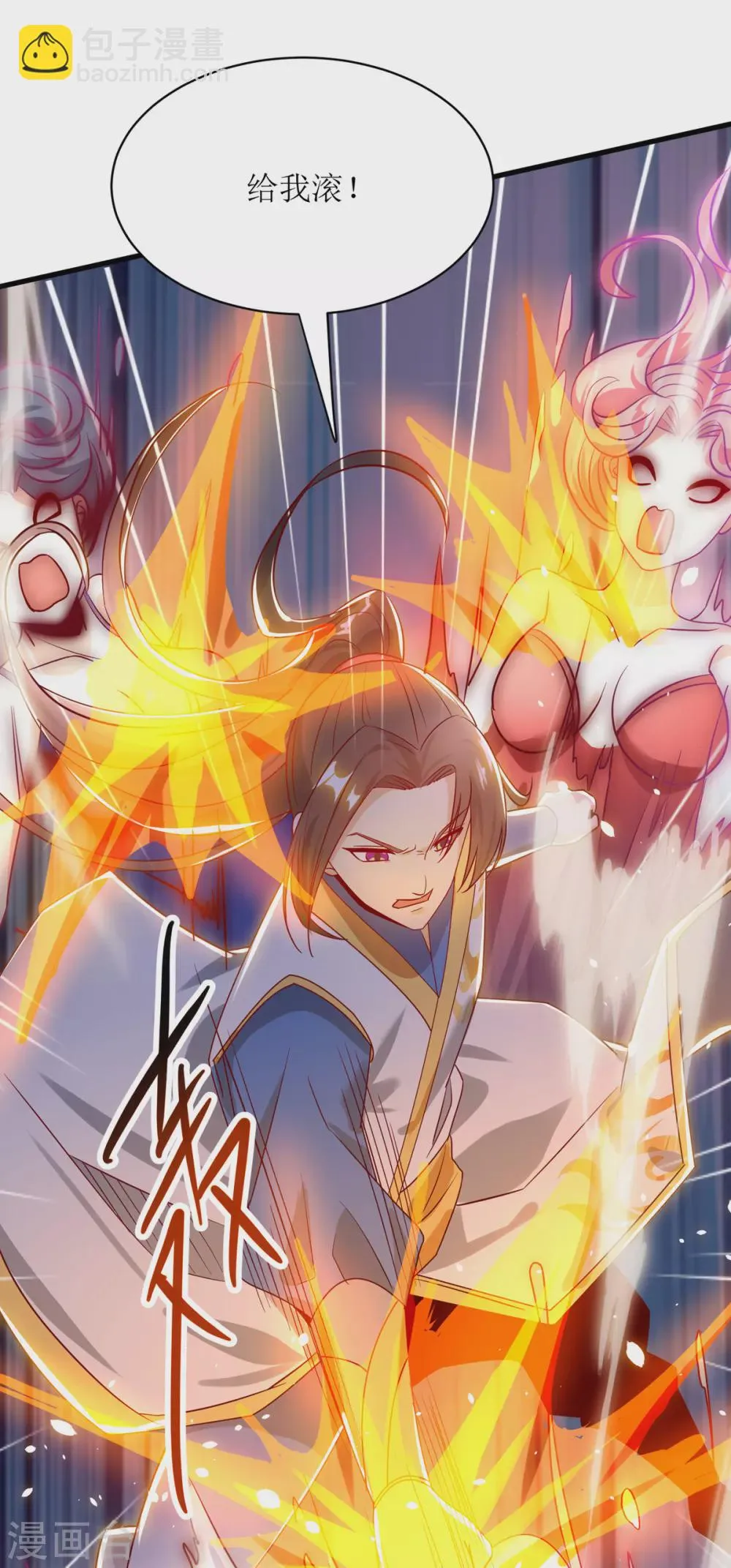 第139话 赏金猎人 第20页