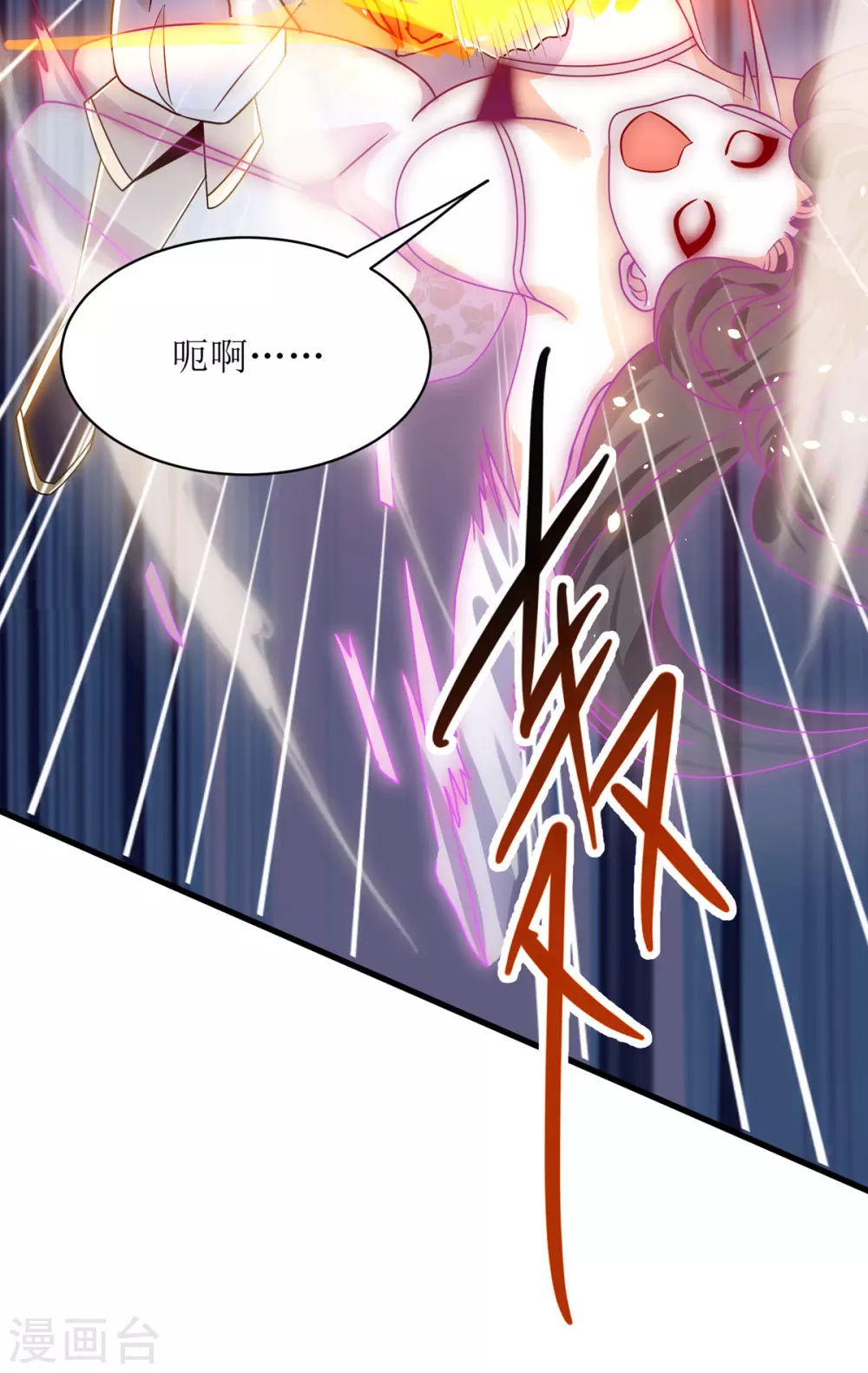 第139话 赏金猎人 第21页