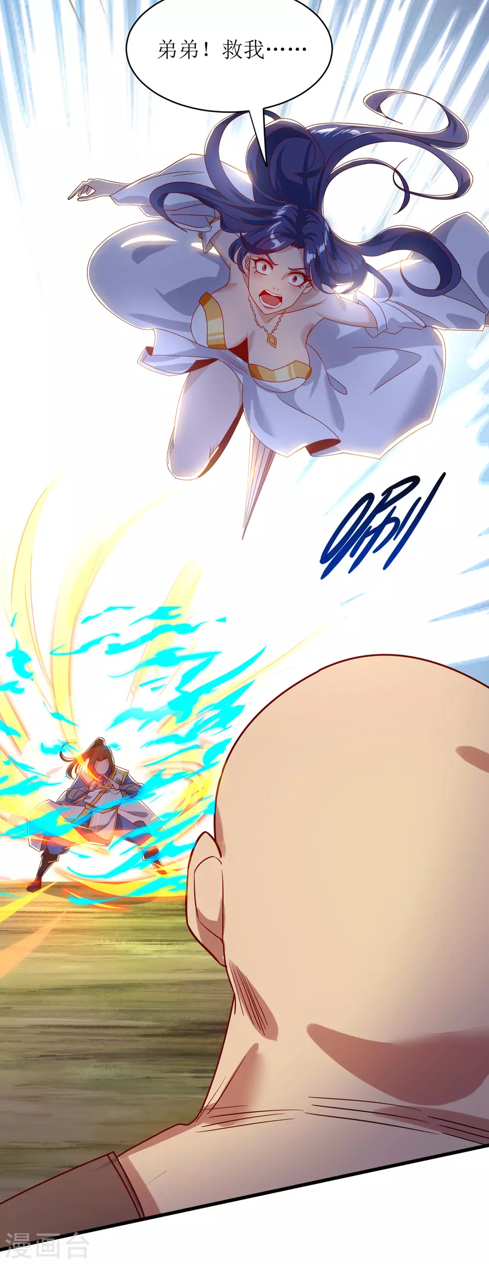 第139话 赏金猎人 第24页