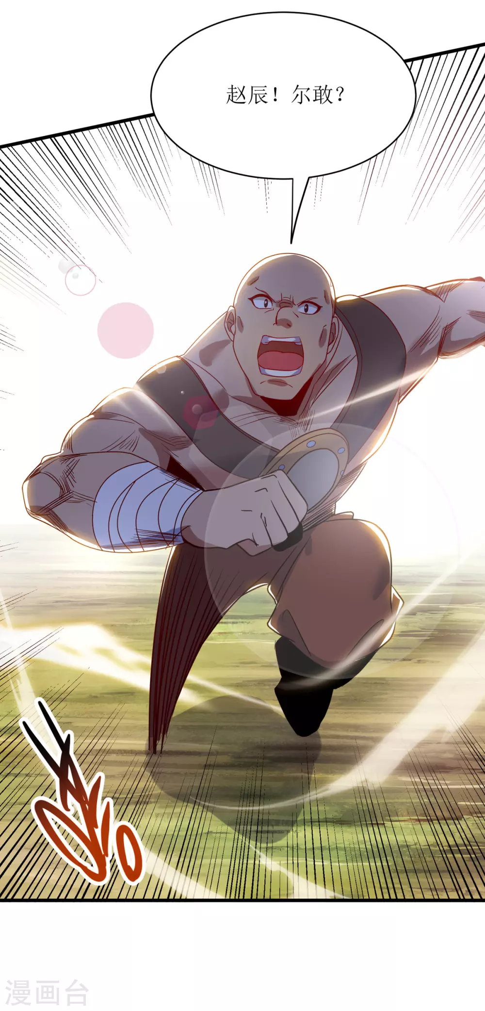 第139话 赏金猎人 第25页