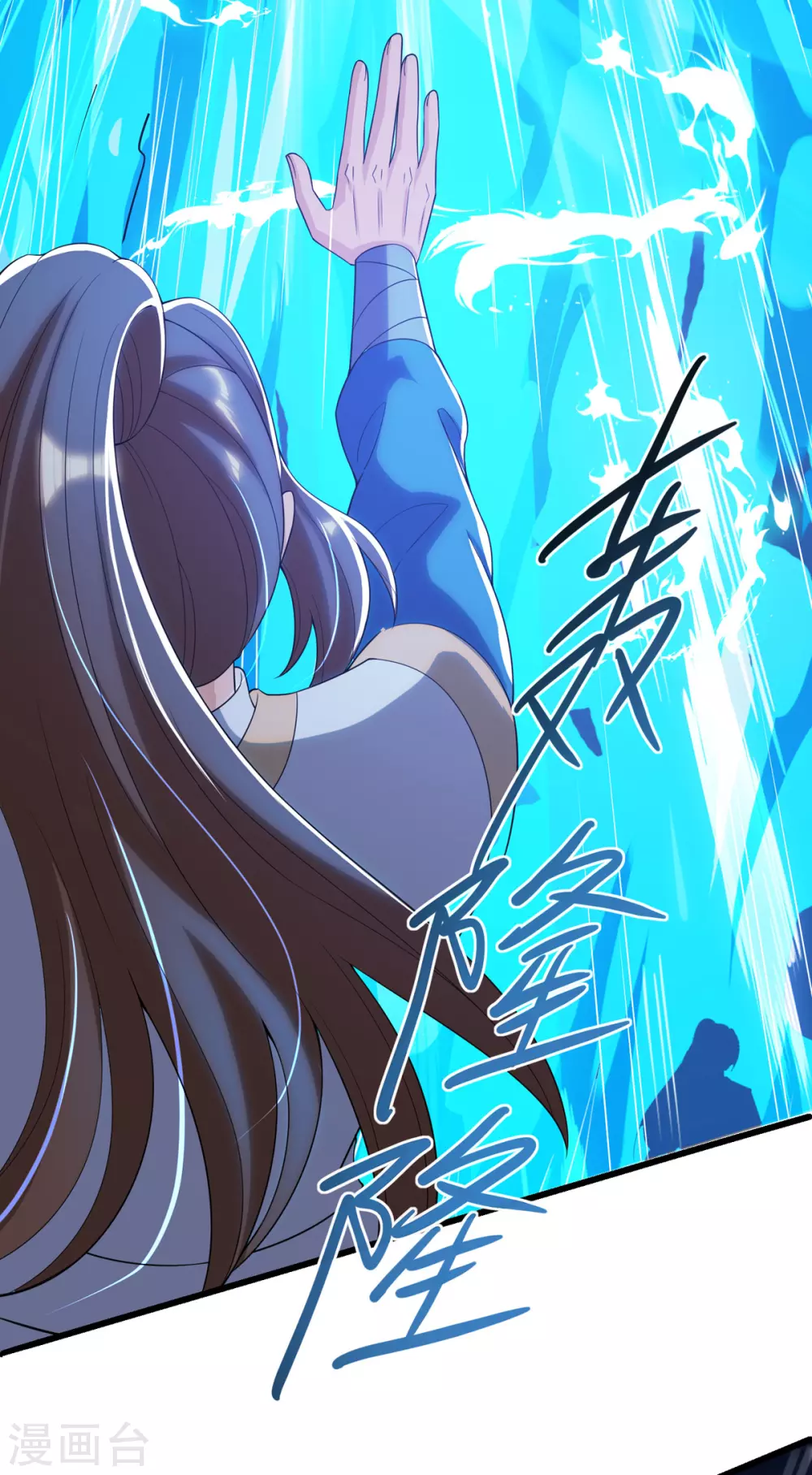第139话 赏金猎人 第27页