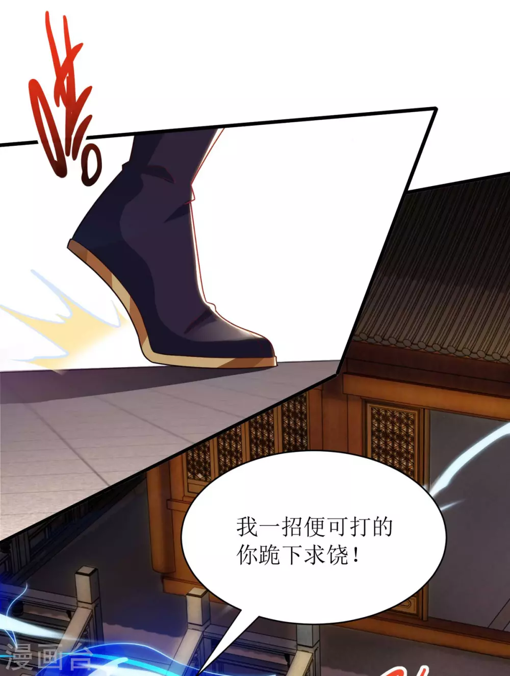 第137话 击退恶敌 第8页