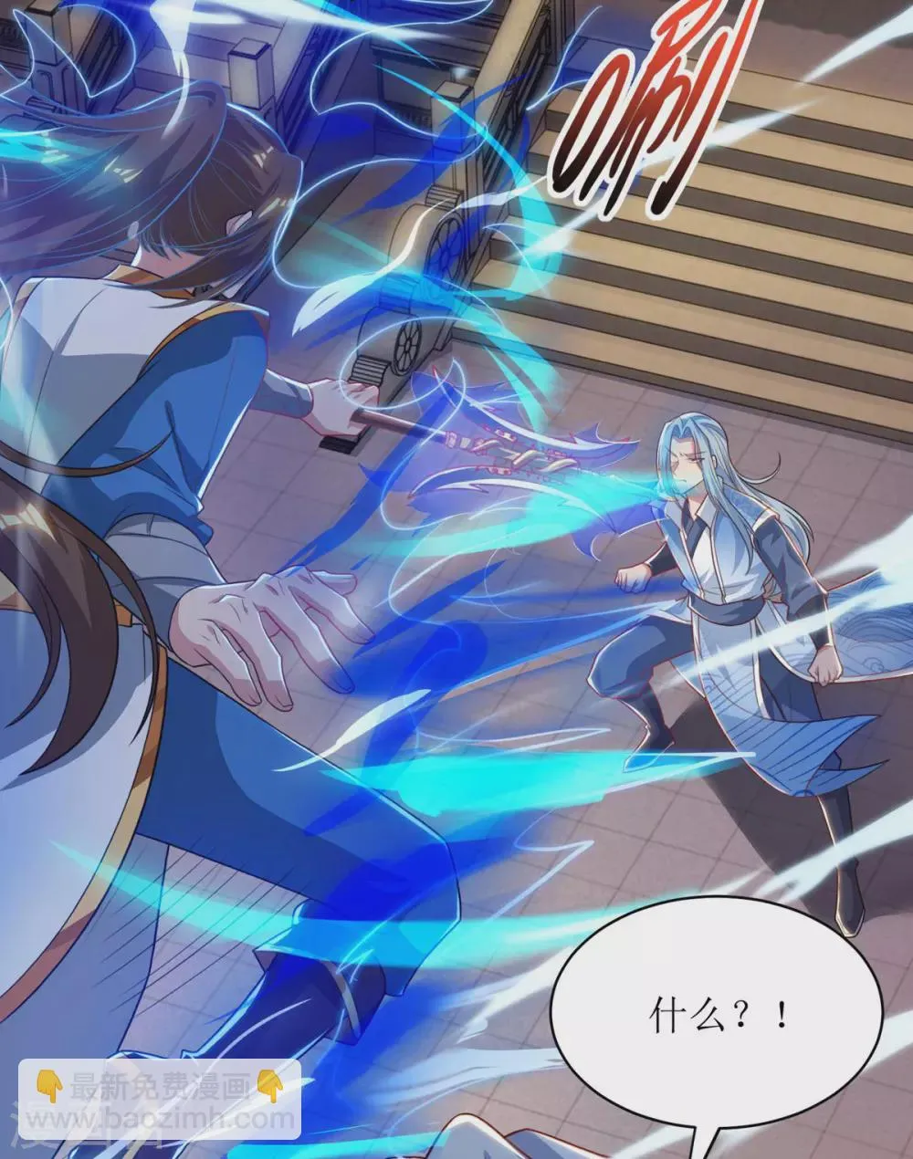 第137话 击退恶敌 第9页