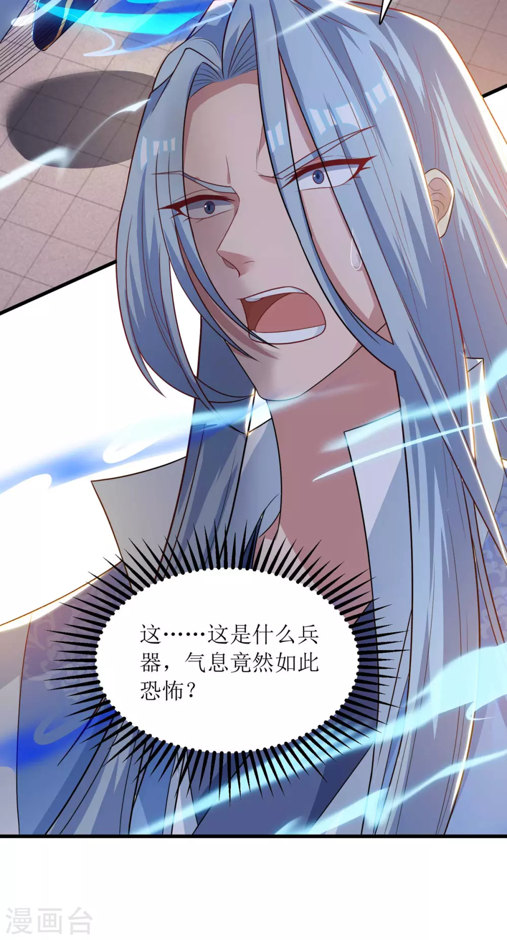 第137话 击退恶敌 第10页