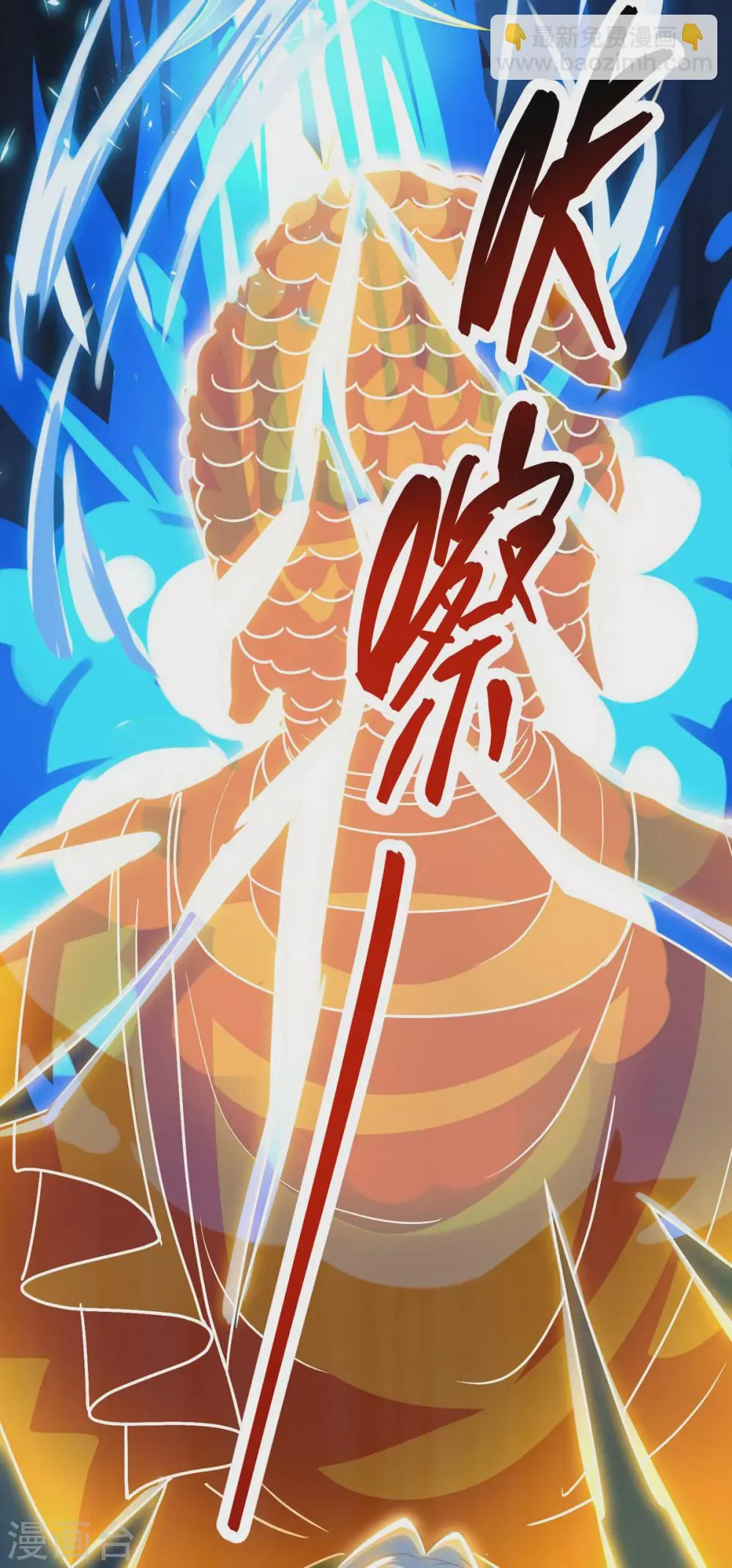 第137话 击退恶敌 第13页