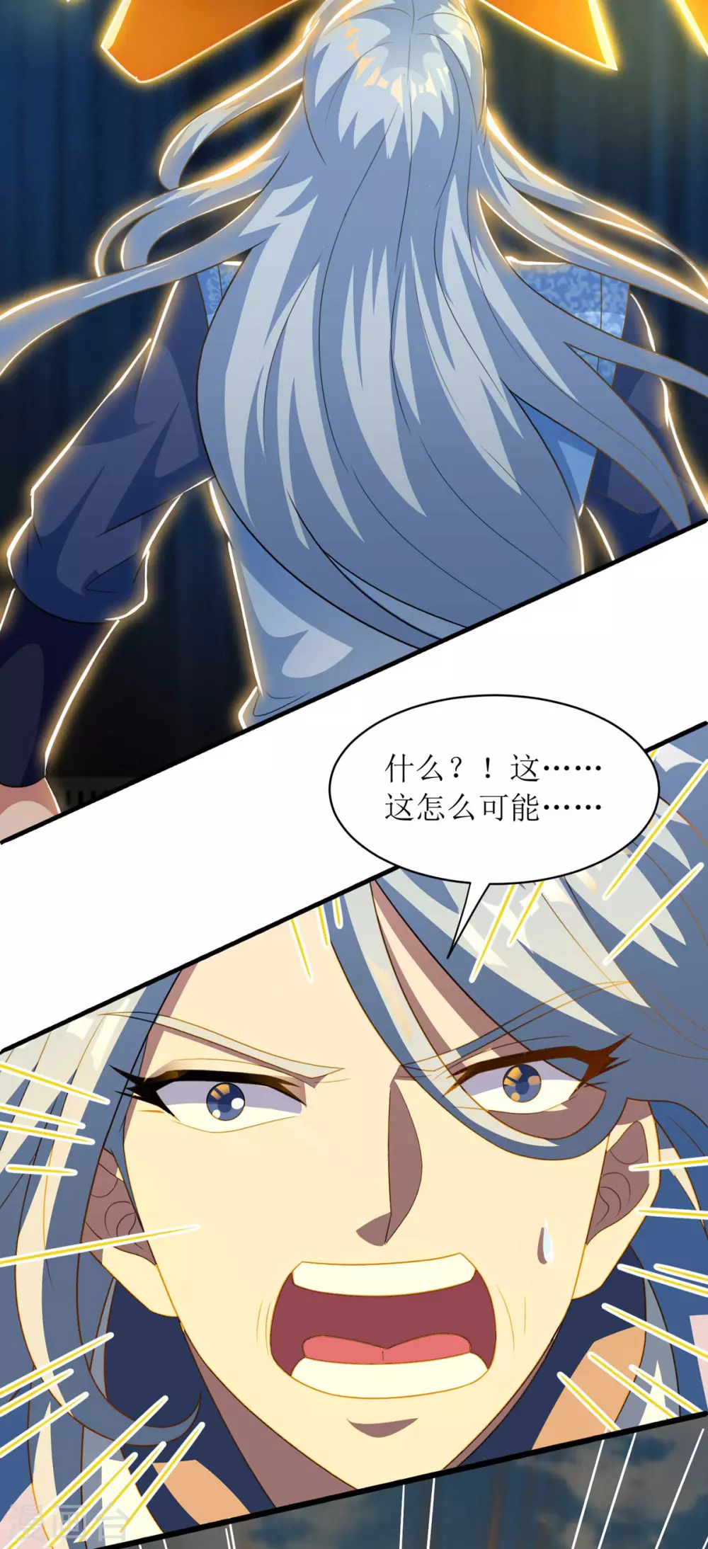 第137话 击退恶敌 第14页