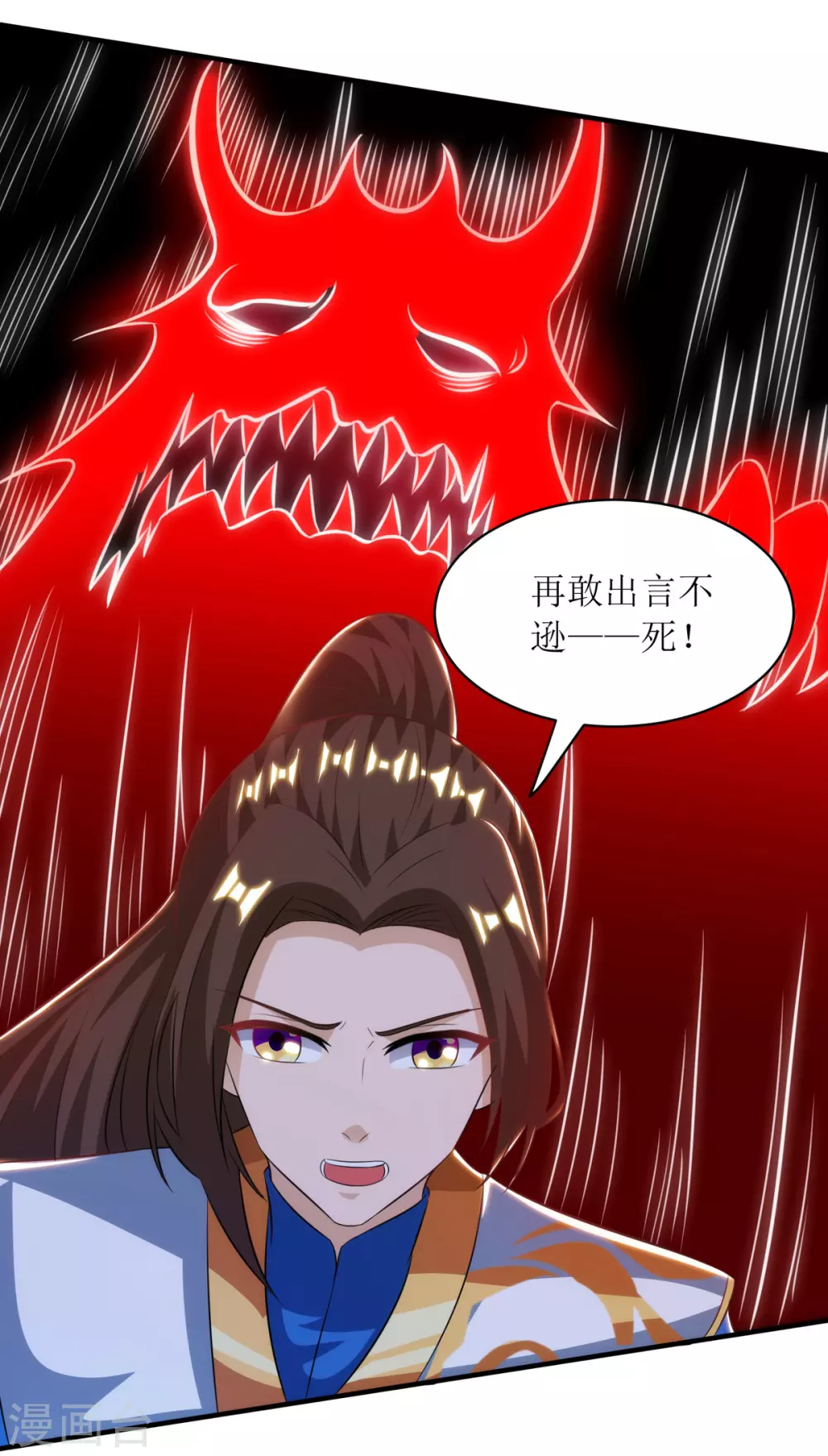 第137话 击退恶敌 第21页