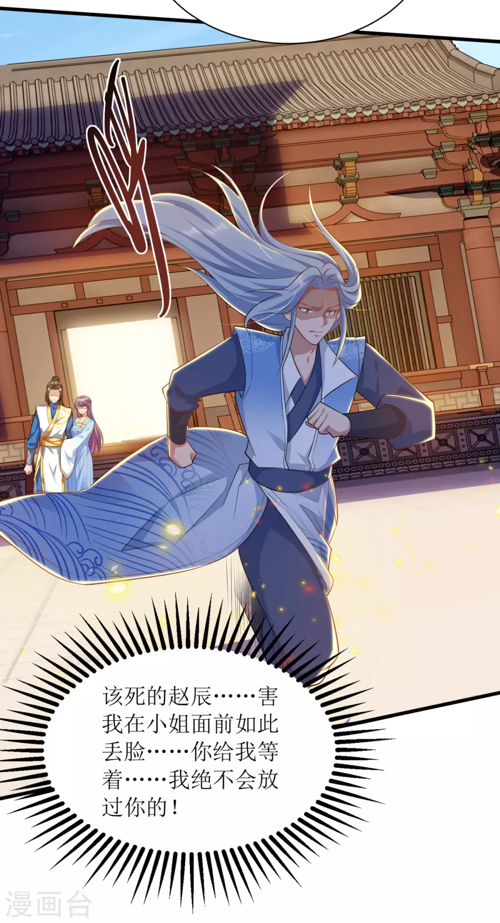 第137话 击退恶敌 第26页