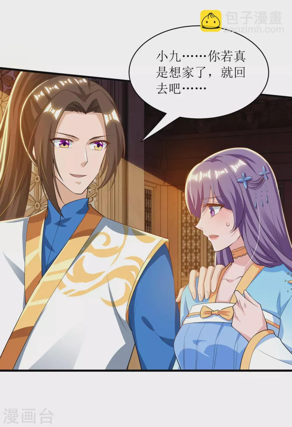 第137话 击退恶敌 第28页