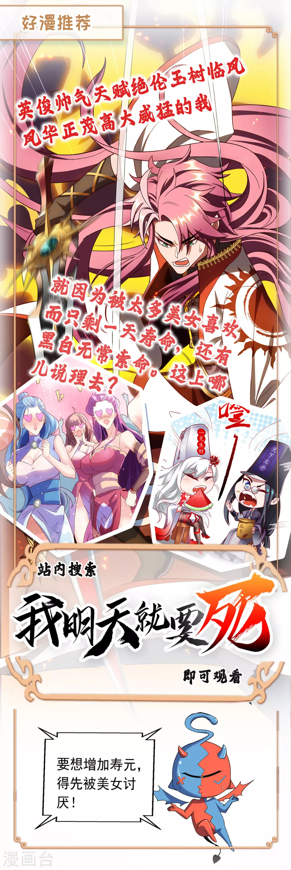 第137话 击退恶敌 第30页