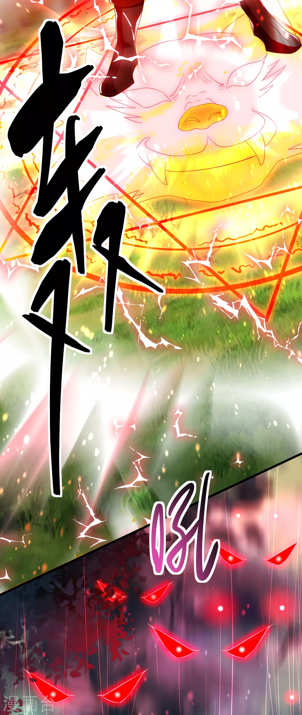 第140话 群狼噬主 第5页