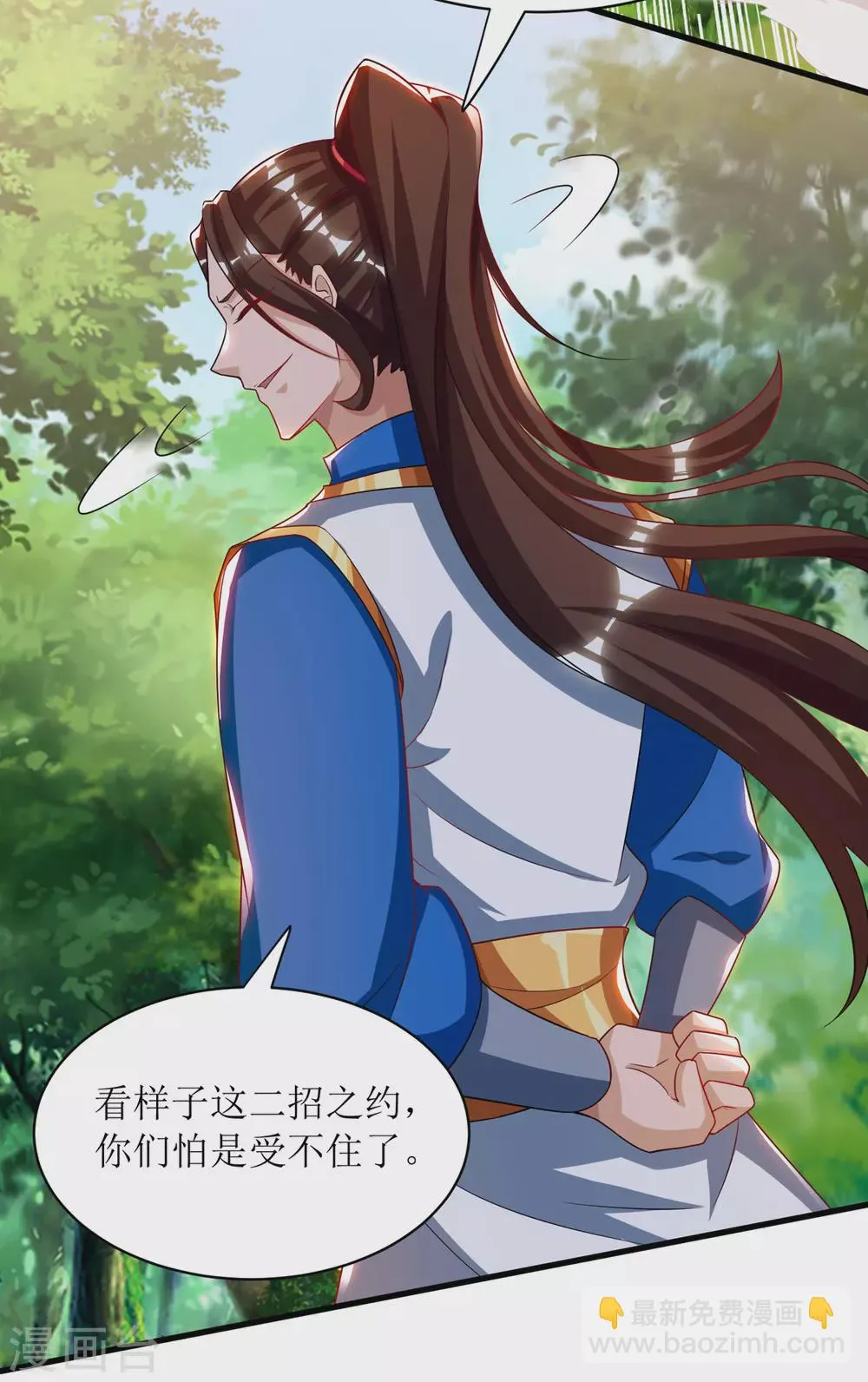 第140话 群狼噬主 第17页