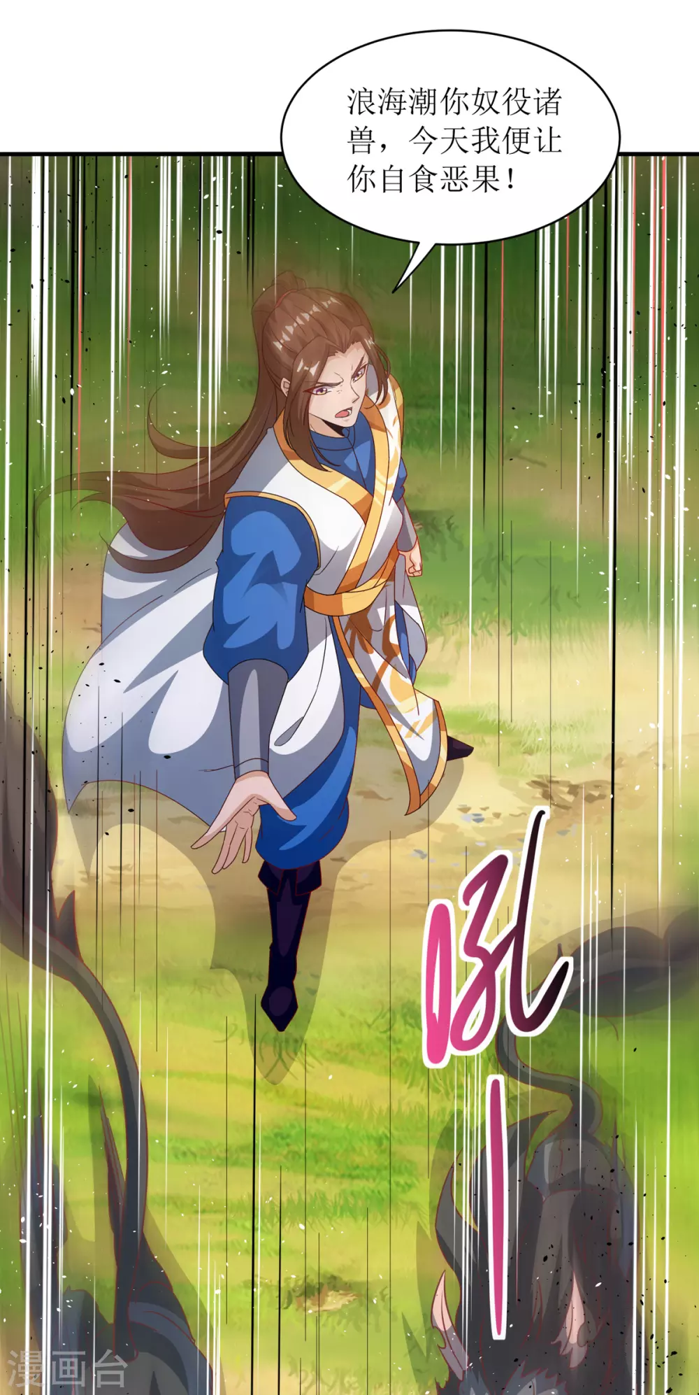 第140话 群狼噬主 第26页