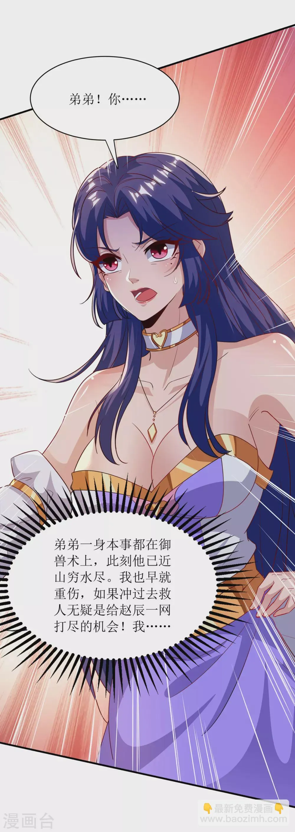 第140话 群狼噬主 第28页