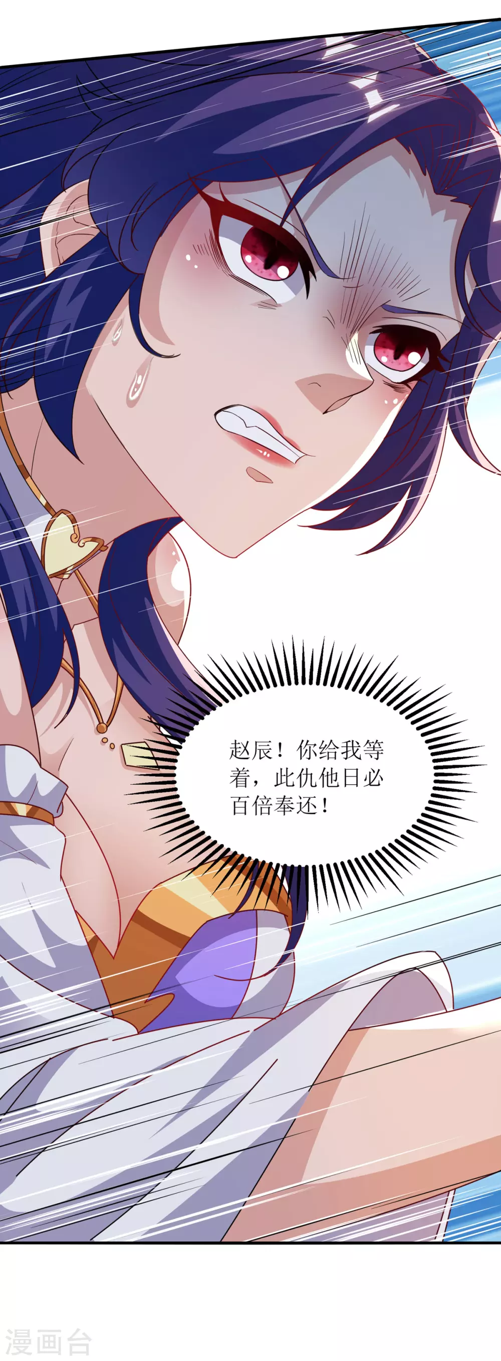 第140话 群狼噬主 第31页