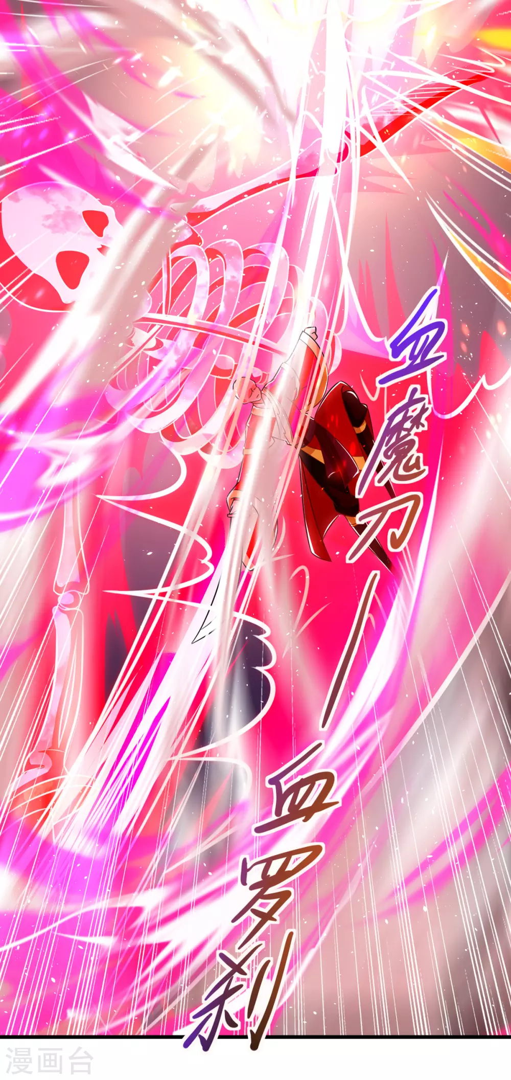 第142话 交手骨老魔 第25页