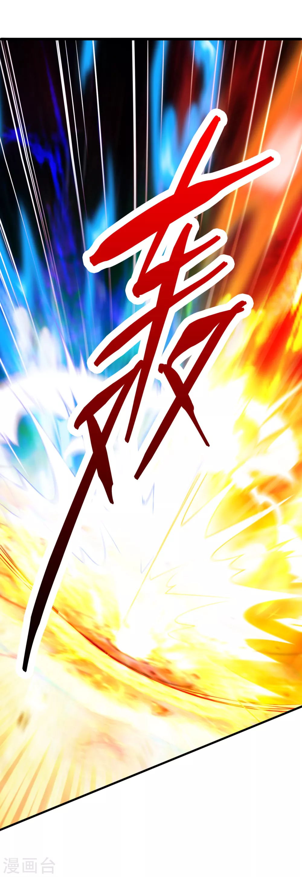 第142话 交手骨老魔 第26页