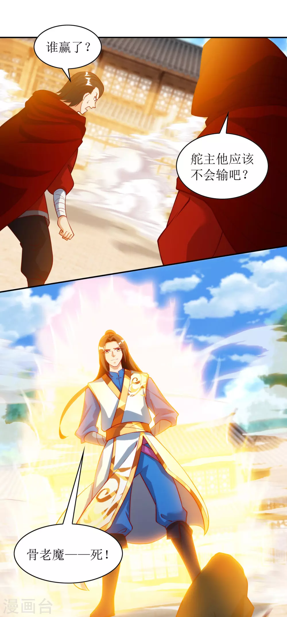 第143话 拒绝招揽 第1页