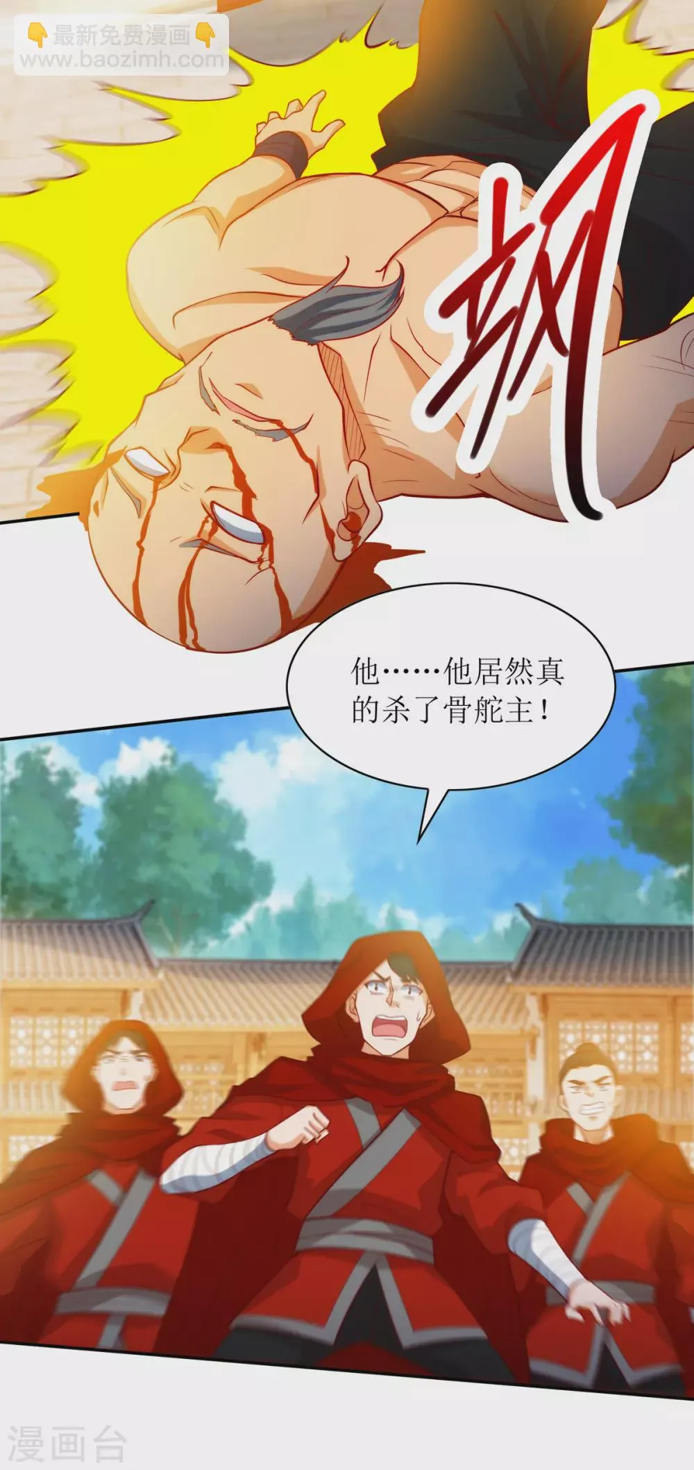 第143话 拒绝招揽 第2页