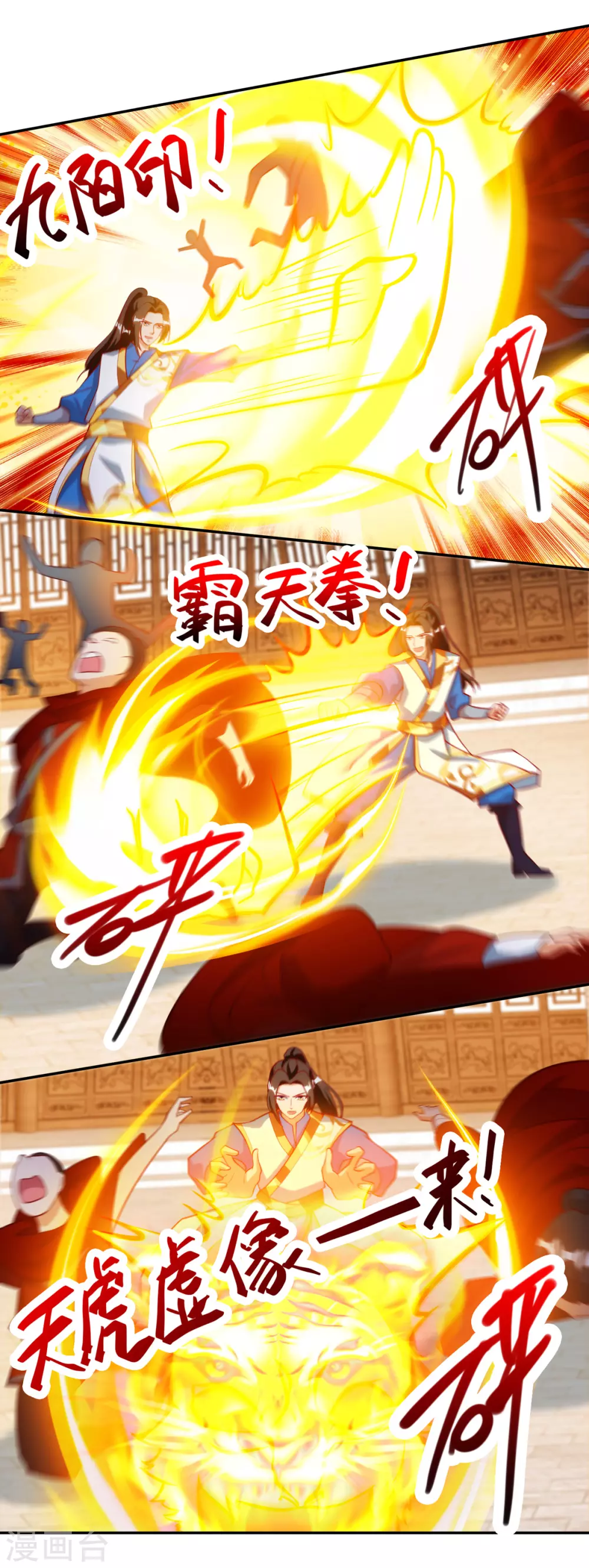 第143话 拒绝招揽 第5页