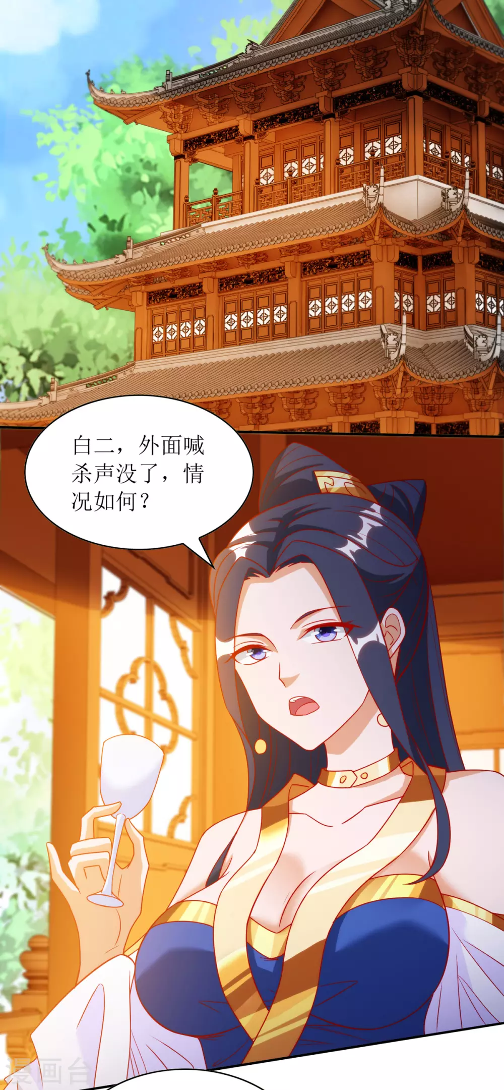 第143话 拒绝招揽 第7页